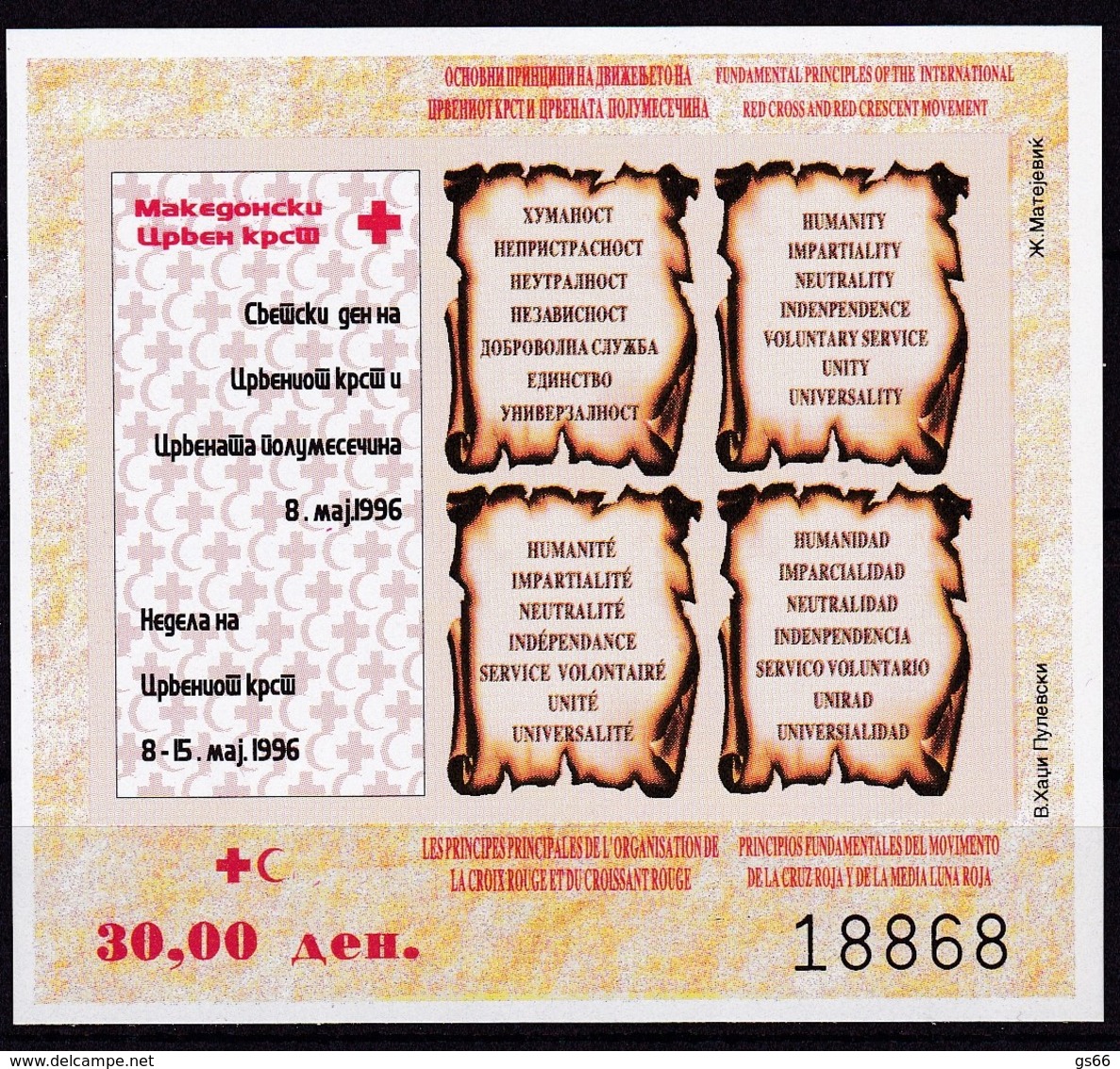 1995, Mazedonien, ZZ  84/88 Block 19 B, Woche Des Roten Kreuzes. MNH ** - Nordmazedonien