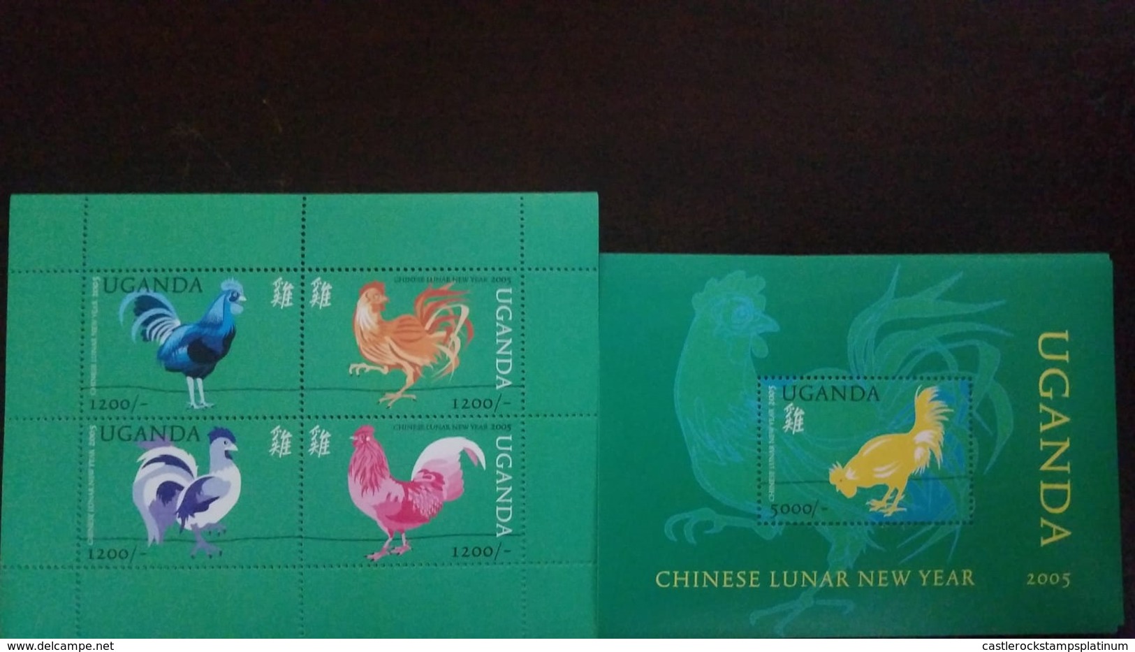 O) 2005 UGANDA, ROOSTER CHADES - YEAR OF THE ROOSTER, CHINESE LUNAR, MNH - Uganda (1962-...)