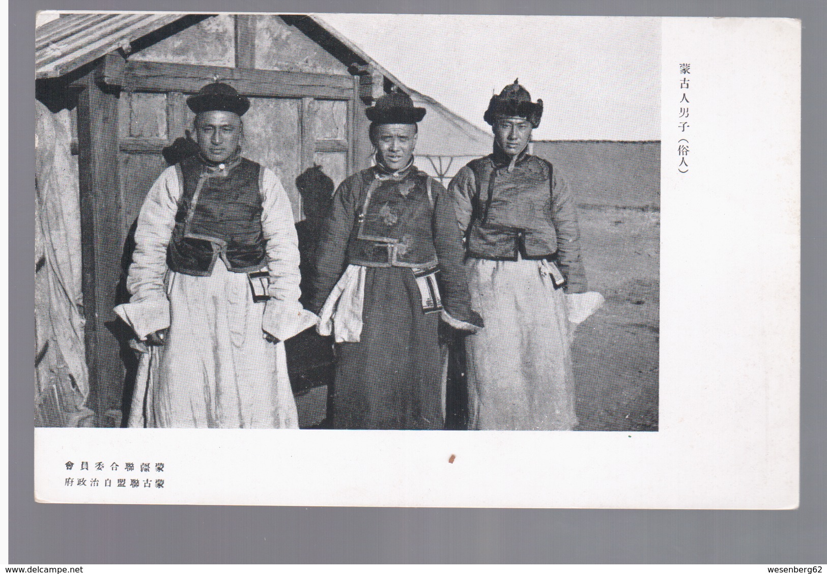 MONGOLIA Ethnic Ca 1910 OLD POSTCARD 2 Scans - Mongolie