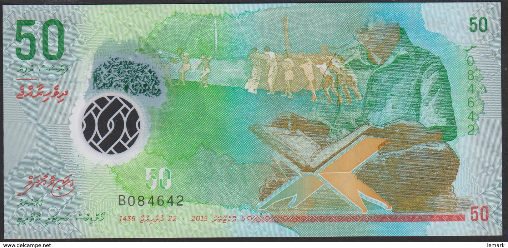 Maldives 50 Rufiyaa 2015 Pnew  UNC - Maldives