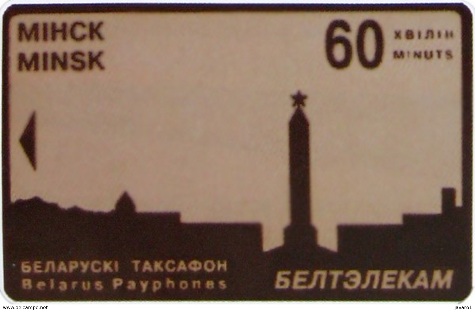 BELARUS : BLR029 60 Brown Border Obelisk/Bawau Reklama USED - Bielorussia