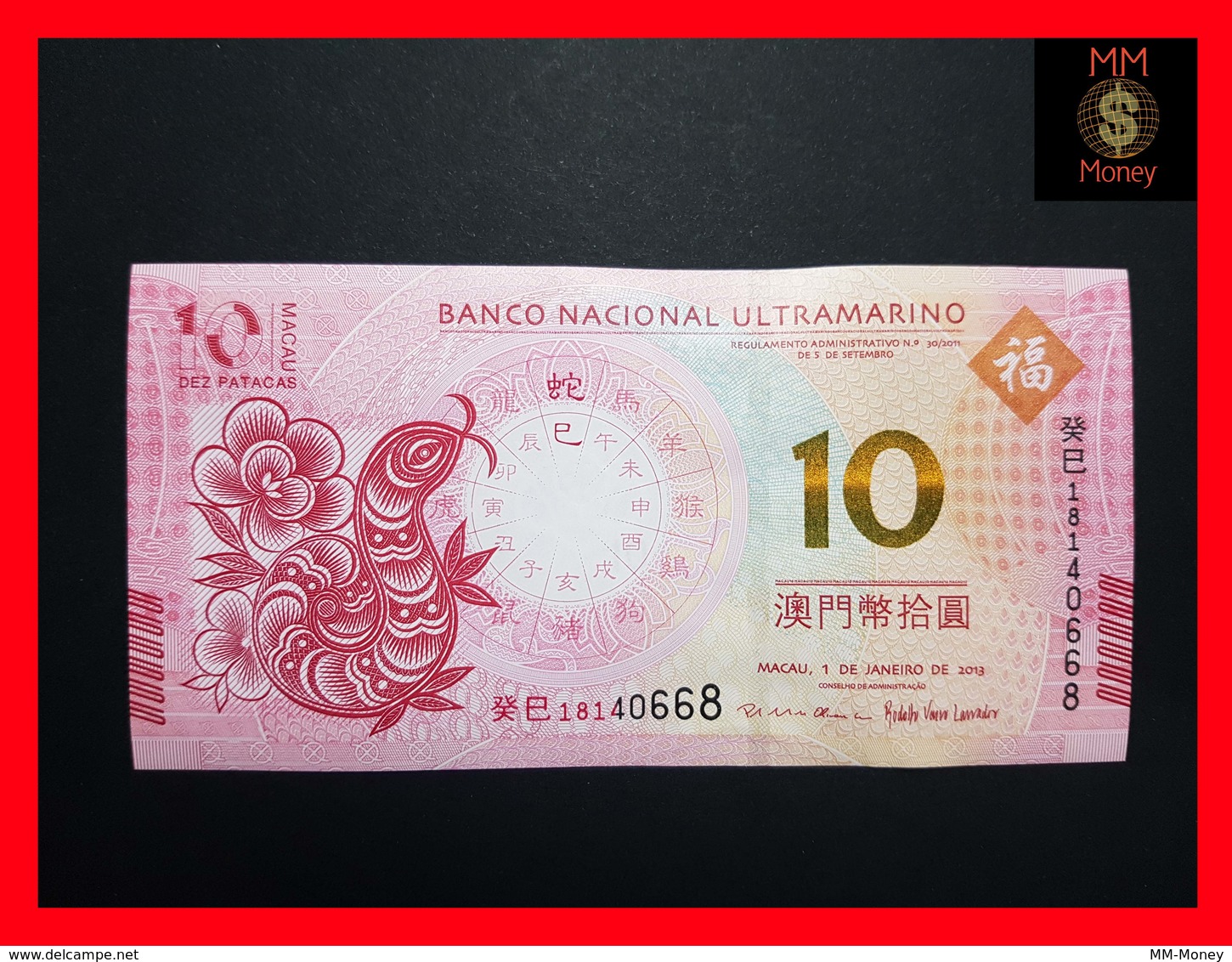 MACAU  10 Patacas 1.1.2013 BNU Snake P. 86 UNC - Macao