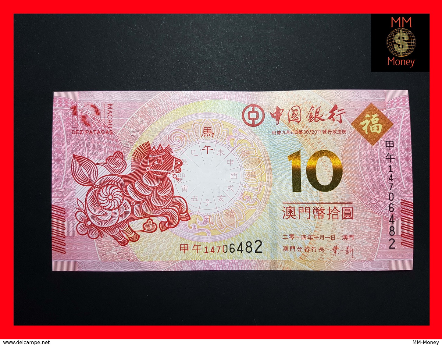 MACAO  10 Patacas 1.1.2014 BOC Horse P. 117 UNC - Macao