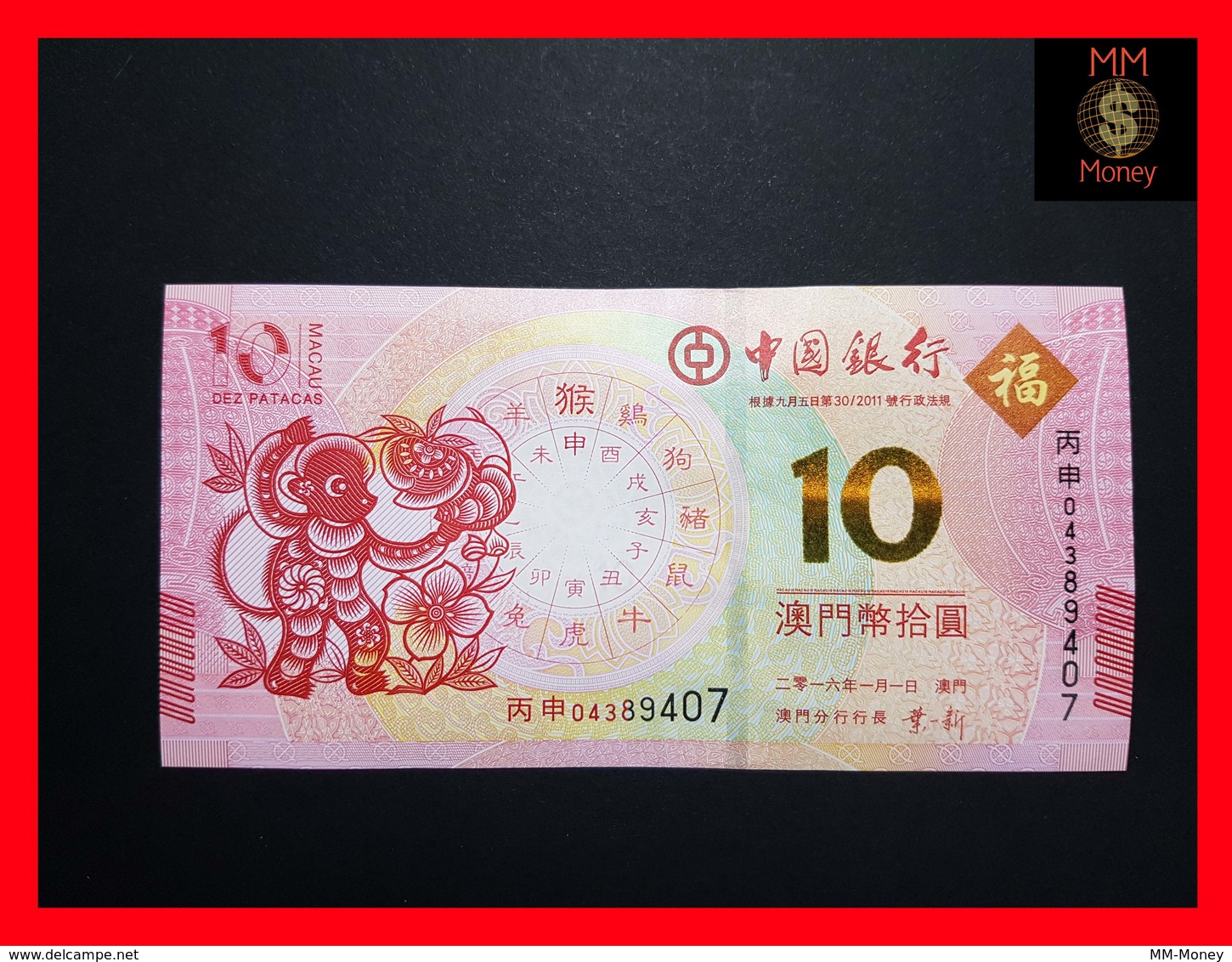 MACAO  10 Patacas 1.1.2016 BOC Monkey P. 119 UNC - Macao