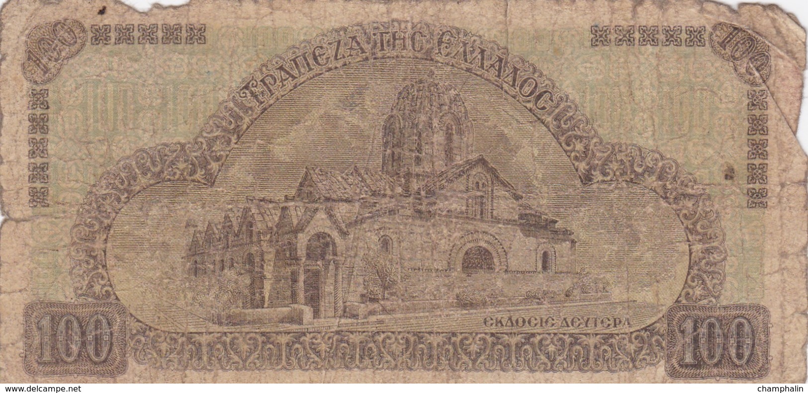 Grèce - Billet De 100 Drachmes - 10 Juin 1941 - Griechenland