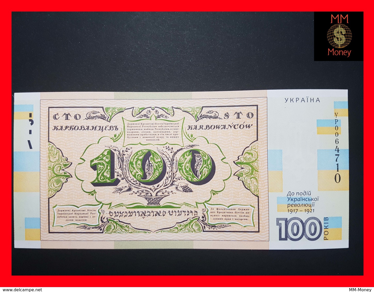 UKRAINE 100 Karbovantsiv  2017  P. CS 1 *COMMEMORATIVE* - Ukraine