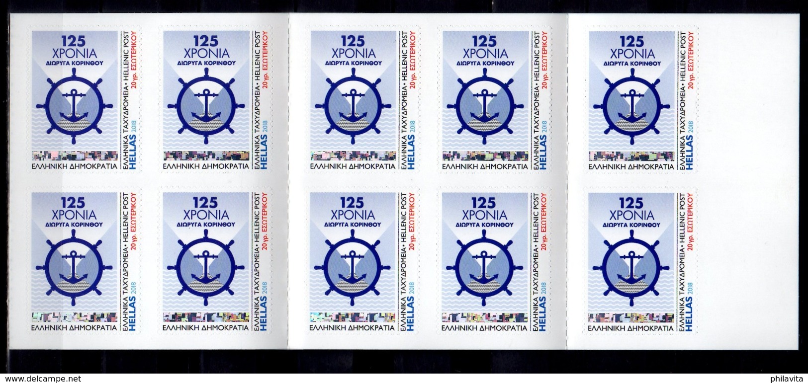 2018 Greece - 125 Years Of Corinth Canal - Full Booklet Of 10 V S.adhesive- MNH** Hologramm, Ships, Ancor - Ungebraucht
