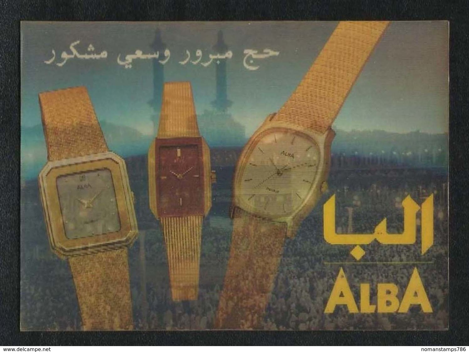 Saudi Arabia 3 D Double Picture Postcard Holy Mosque Ka'aba Mecca With Alba Watch Clock Plastic View Card - Arabie Saoudite