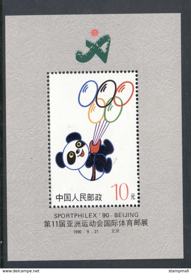 China PRC 1990 SPORTPHILEX Panda MS MUH - Unused Stamps