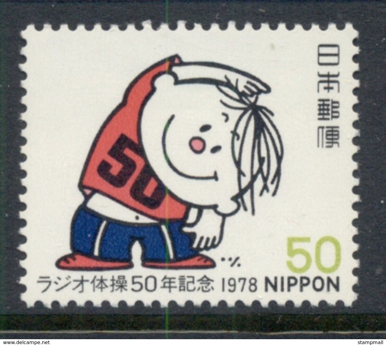 Japan 1978 Radio Gymnastics MUH - Unused Stamps