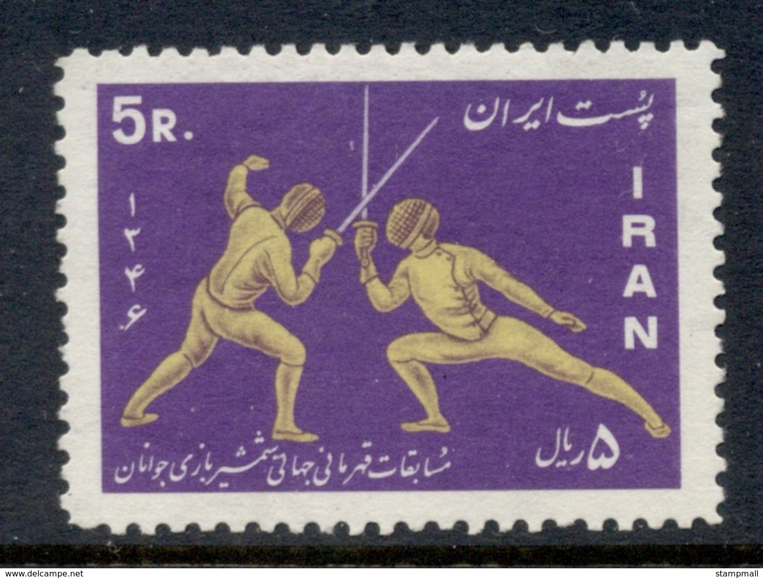 Middle East 1967 Youth Fencing MUH - Iran