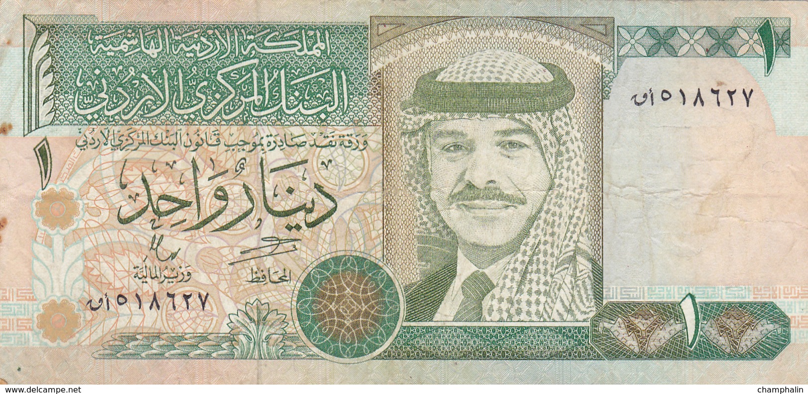 Jordanie - Billet De 1 Dinar - 1996 - Roi Hussein - Jordanie