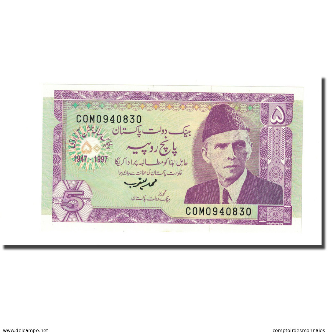 Billet, Pakistan, 5 Rupees, 1947-1997, KM:44, NEUF - Pakistan