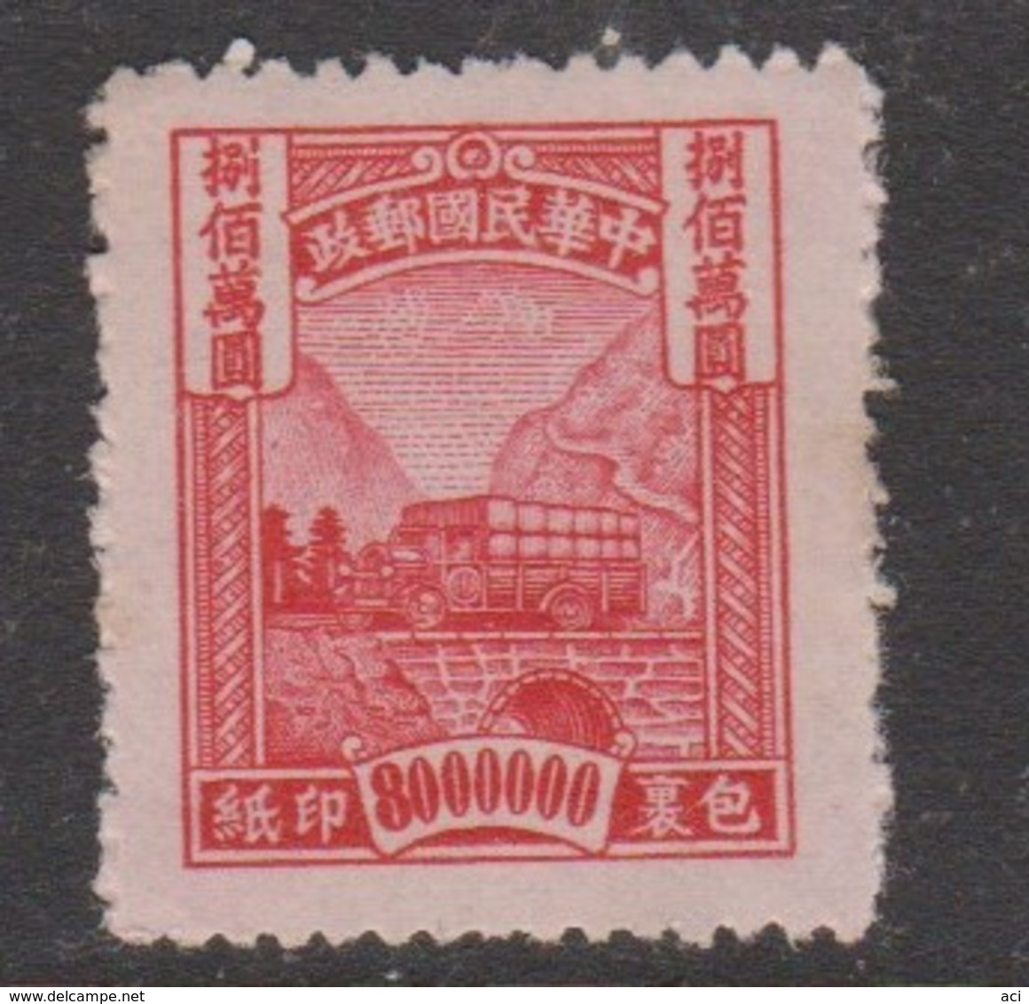 China Scott Q26 1945 Parcel Post ,8.000.000 Scarlet,mint, - 1912-1949 Republik