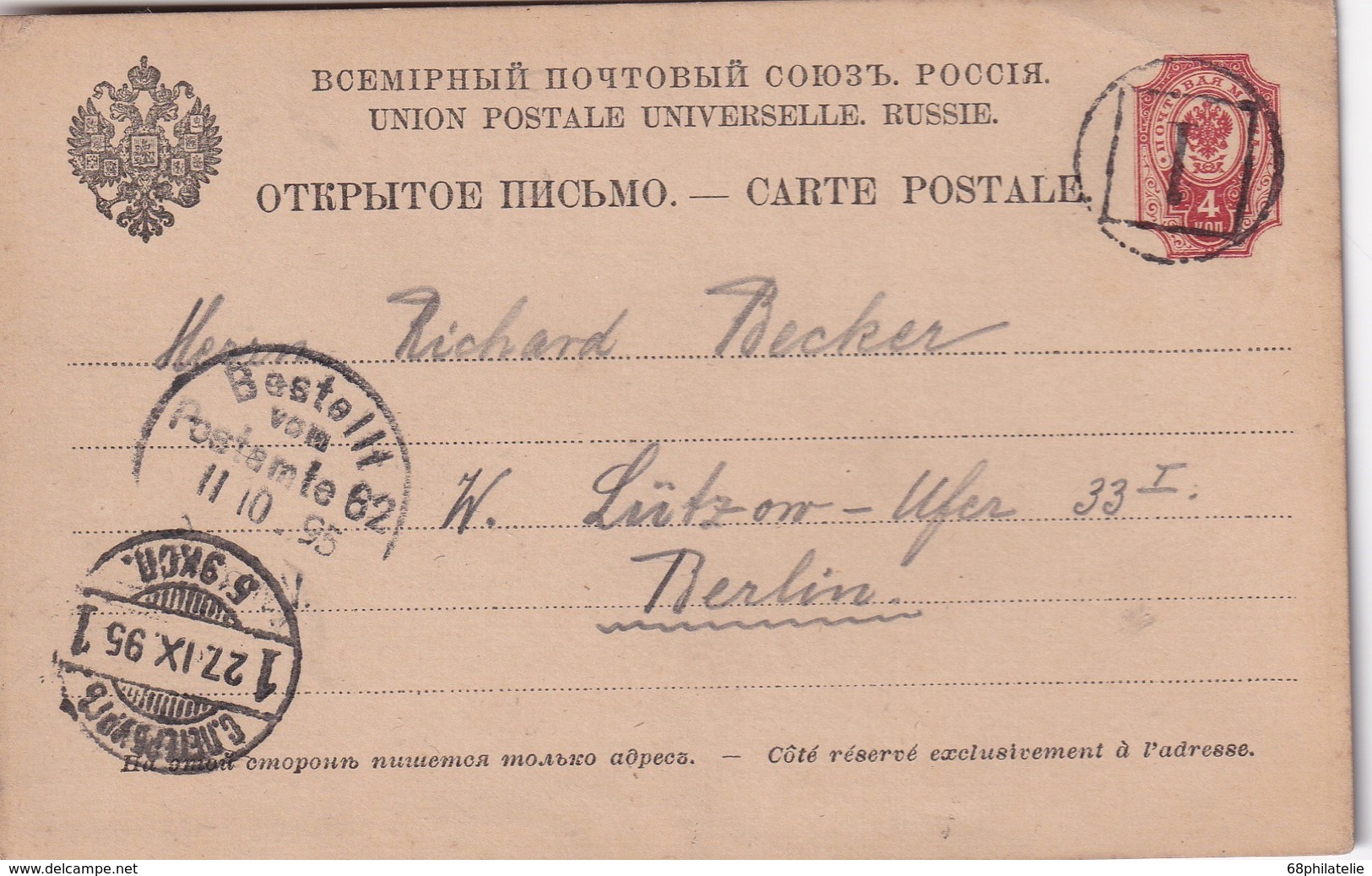 RUSSIE  1895  ENTIER POSTAL/GANZSACHE/POSTAL STATIONERY CARTE DE S.PETERSBURG - Interi Postali