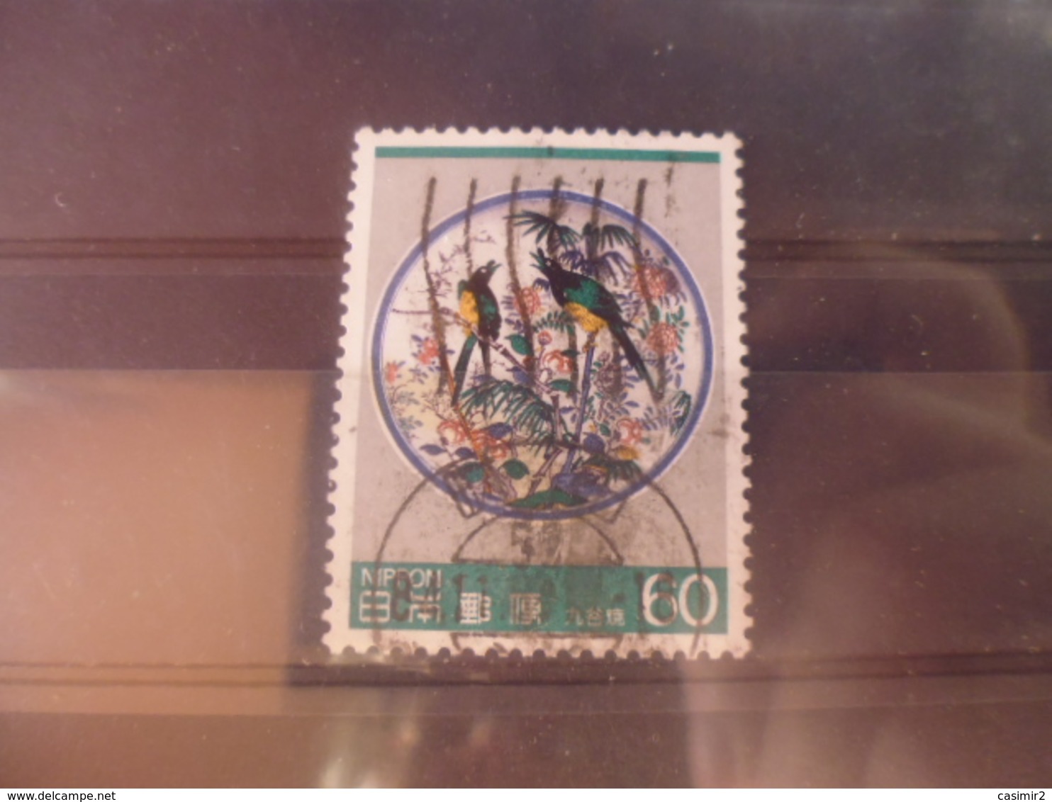 JAPON TIMBRE OU SERIE YVERT N° 1507 - Used Stamps