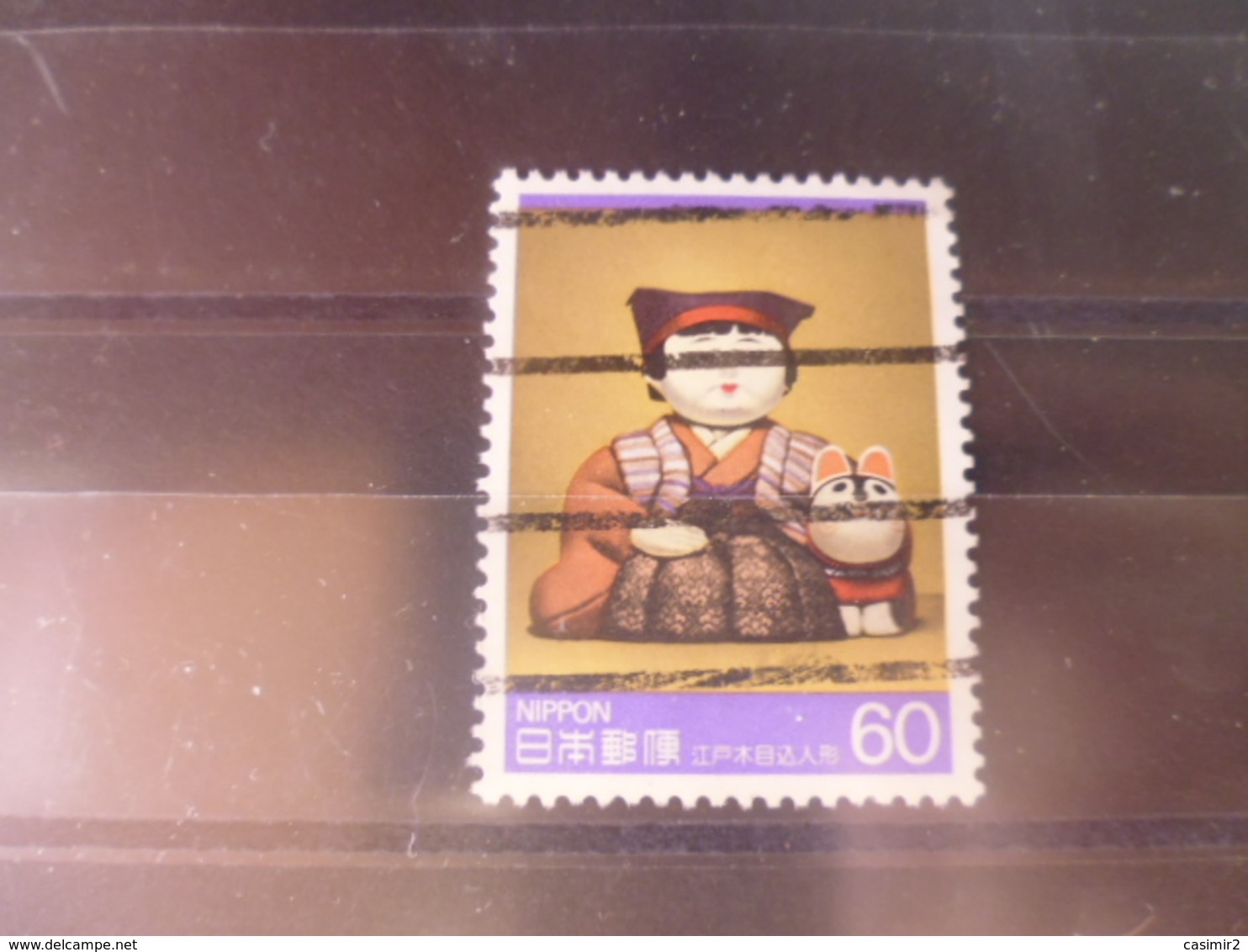 JAPON TIMBRE OU SERIE YVERT N° 1517 - Used Stamps