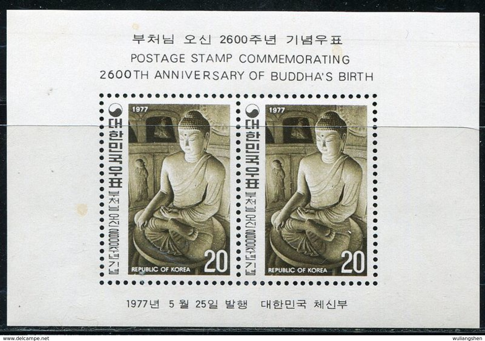 BK0298 South Korea 1977 Temple Buddha Statue Has Yellow S/S MNH - Bouddhisme