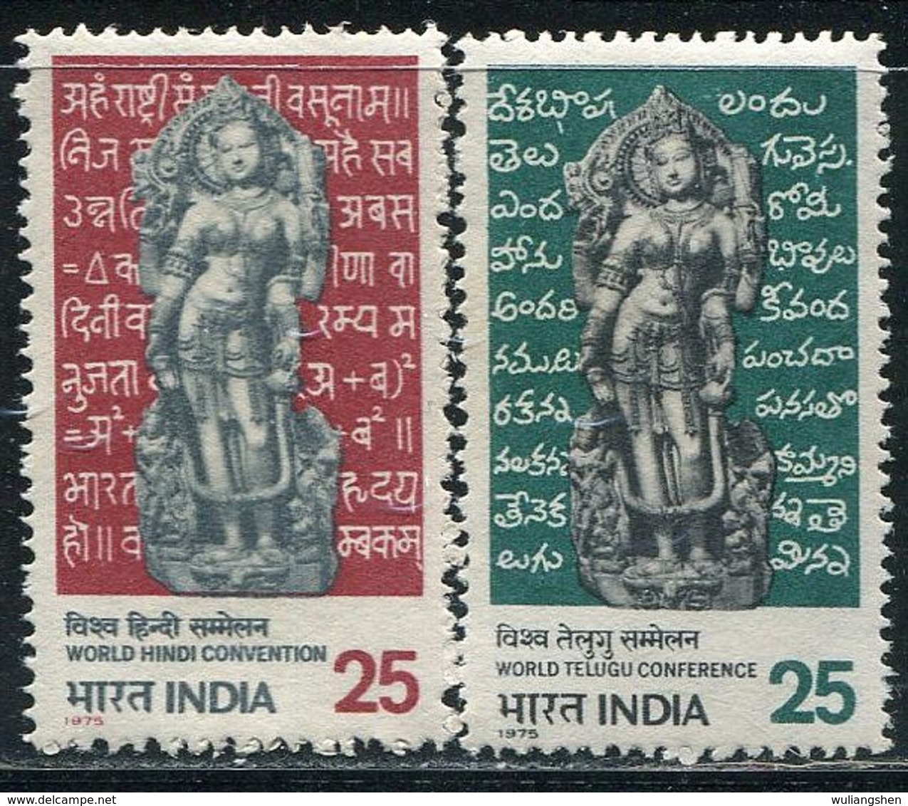 BK0299 India 1975 Hindu Education Goddess 2V MNH - Buddhism