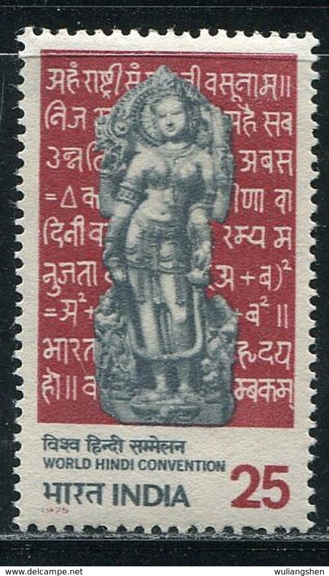 BK0300 India 1975 Hindu Education Goddess 1V MNH - Buddhismus