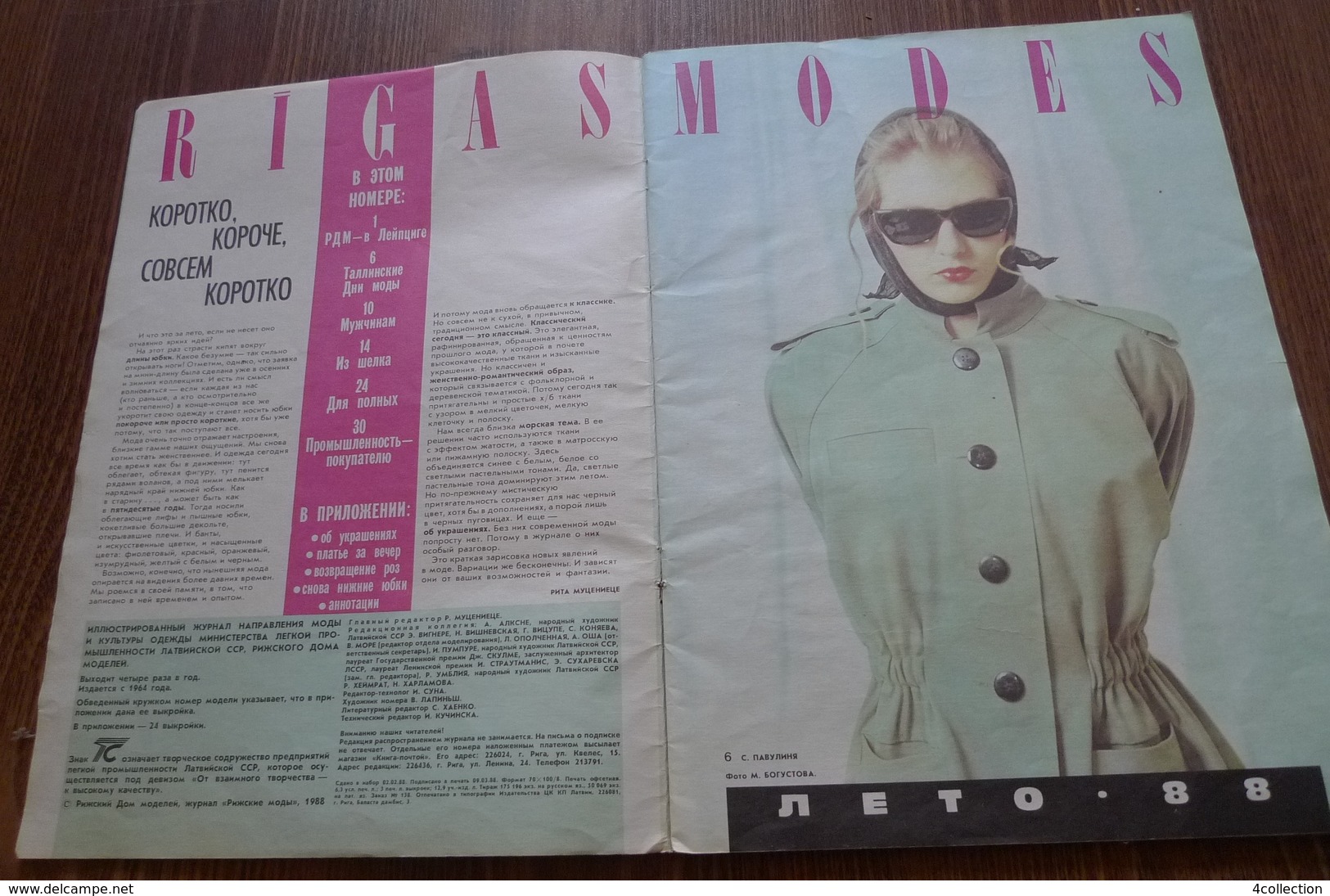 USSR Soviet Latvia Fashion Magazine RIGAS MODES Summer 1988 RARE MODA With PATTERN Riga Models House - Slav Languages