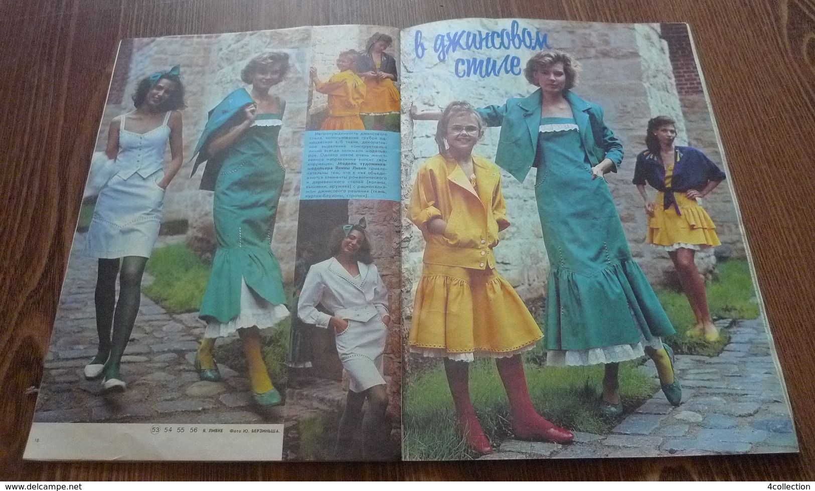USSR Soviet Latvia Fashion Magazine RIGAS MODES Summer 1988 RARE MODA with PATTERN Riga Models House