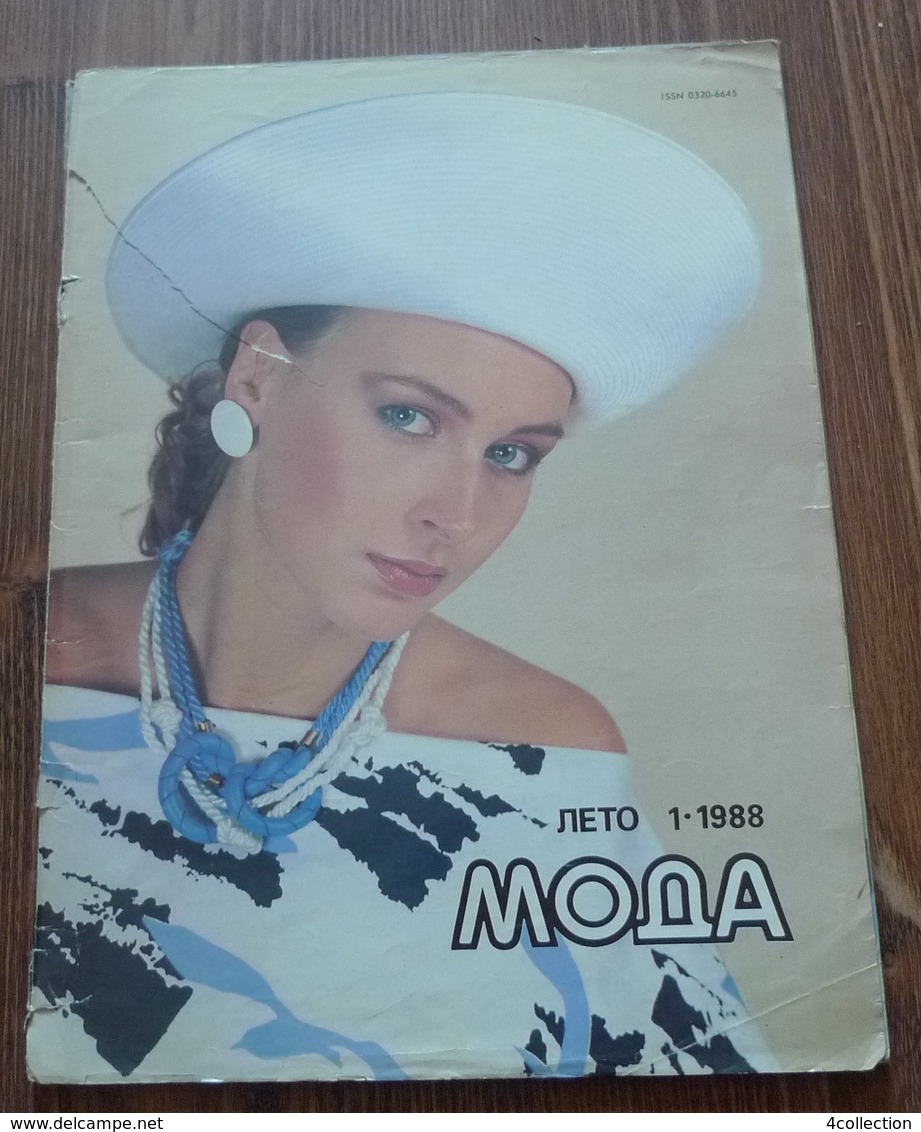 USSR Soviet Russia Leningrad Fashion Magazine MODA Summer 1988 RARE With PATTERN - Slav Languages