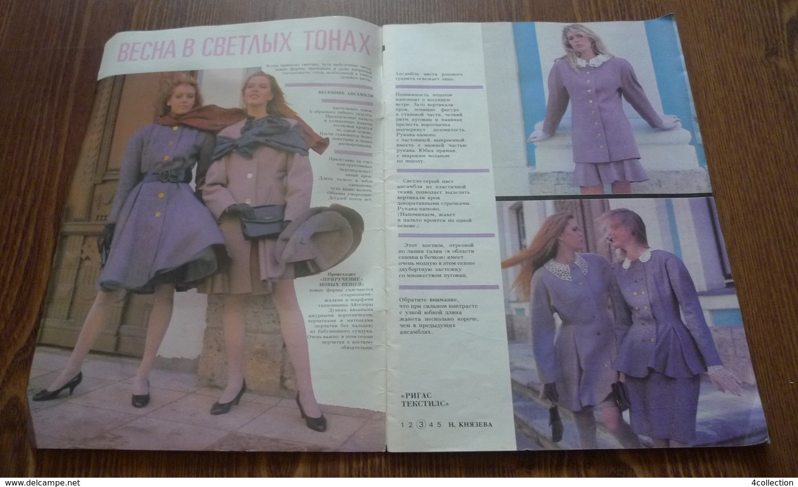 USSR Soviet Latvia Fashion Magazine RIGAS MODES Spring 1989 RARE MODA With PATTERN Riga Models House - Idiomas Eslavos