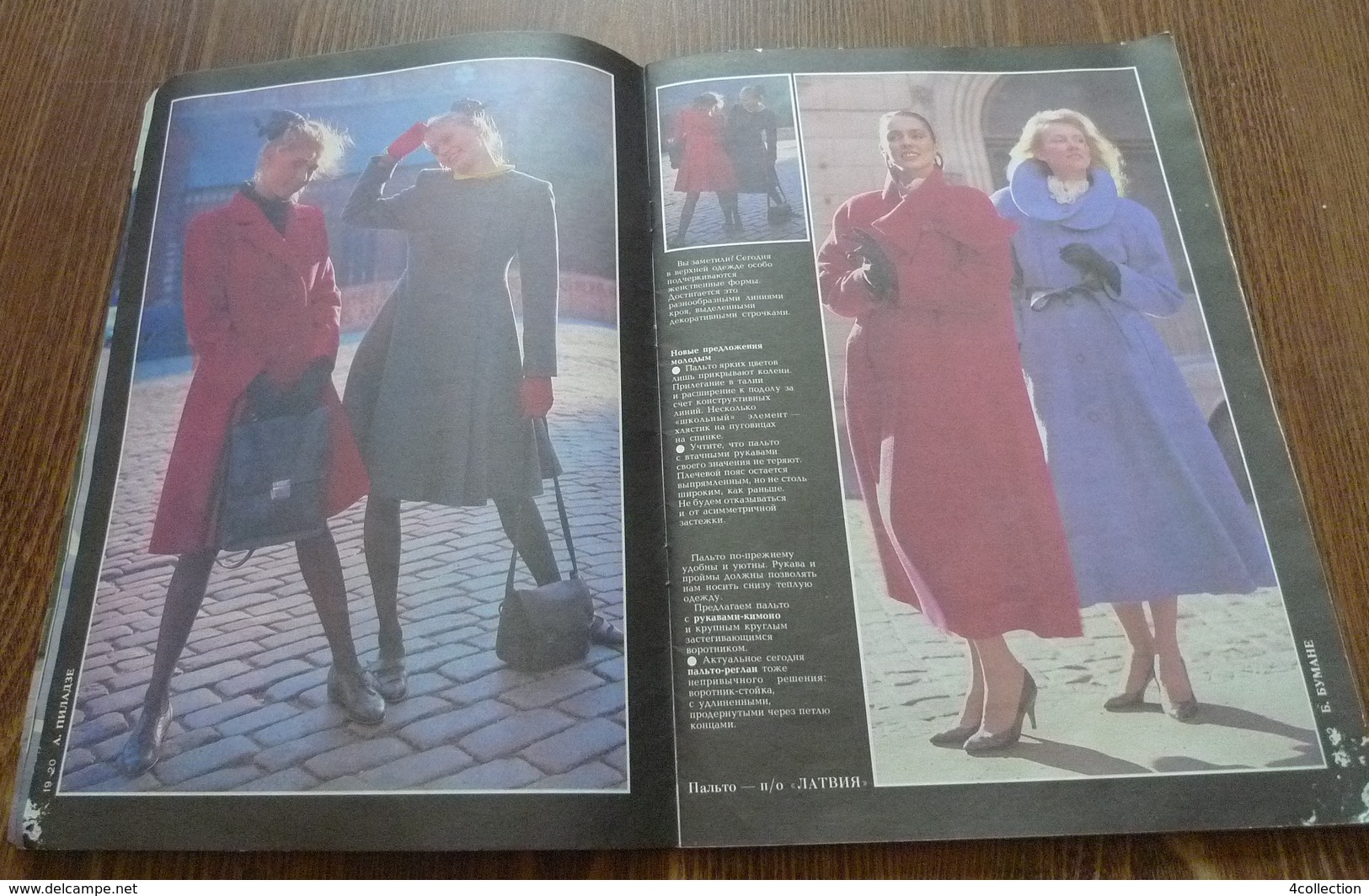 USSR Soviet Latvia Fashion Magazine RIGAS MODES Spring 1989 RARE MODA with PATTERN Riga Models House