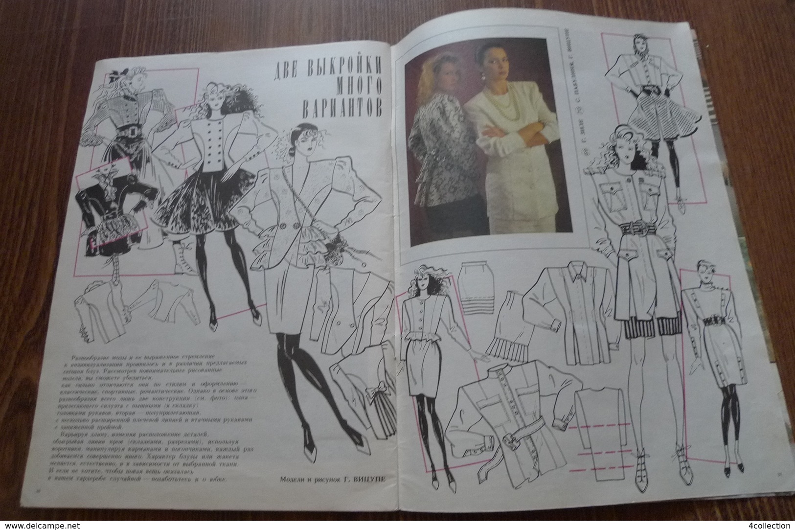 USSR Soviet Latvia Fashion Magazine RIGAS MODES Spring 1989 RARE MODA with PATTERN Riga Models House