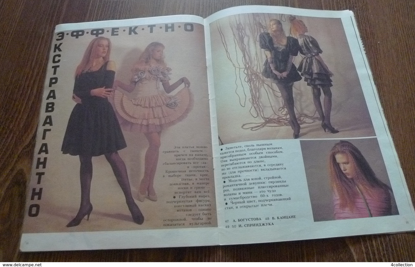 USSR Soviet Latvia Fashion Magazine RIGAS MODES Spring 1989 RARE MODA with PATTERN Riga Models House