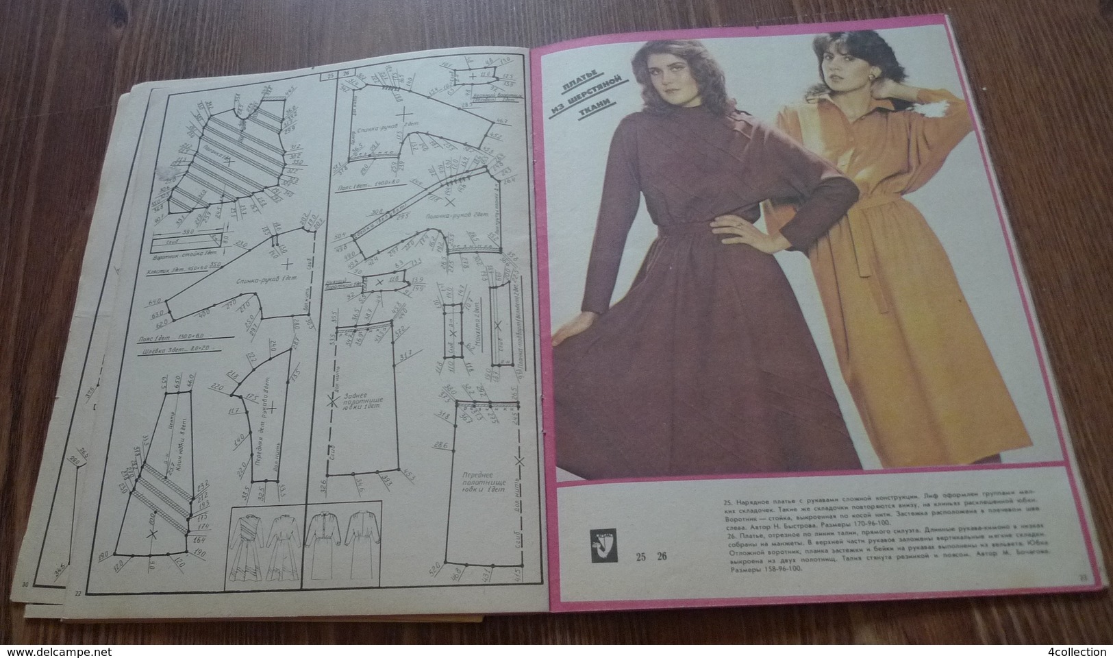 USSR Soviet Russia Leningrad Fashion Magazine Supplement SEW IT YOURSELF w/ patterns clothing models with cut designs