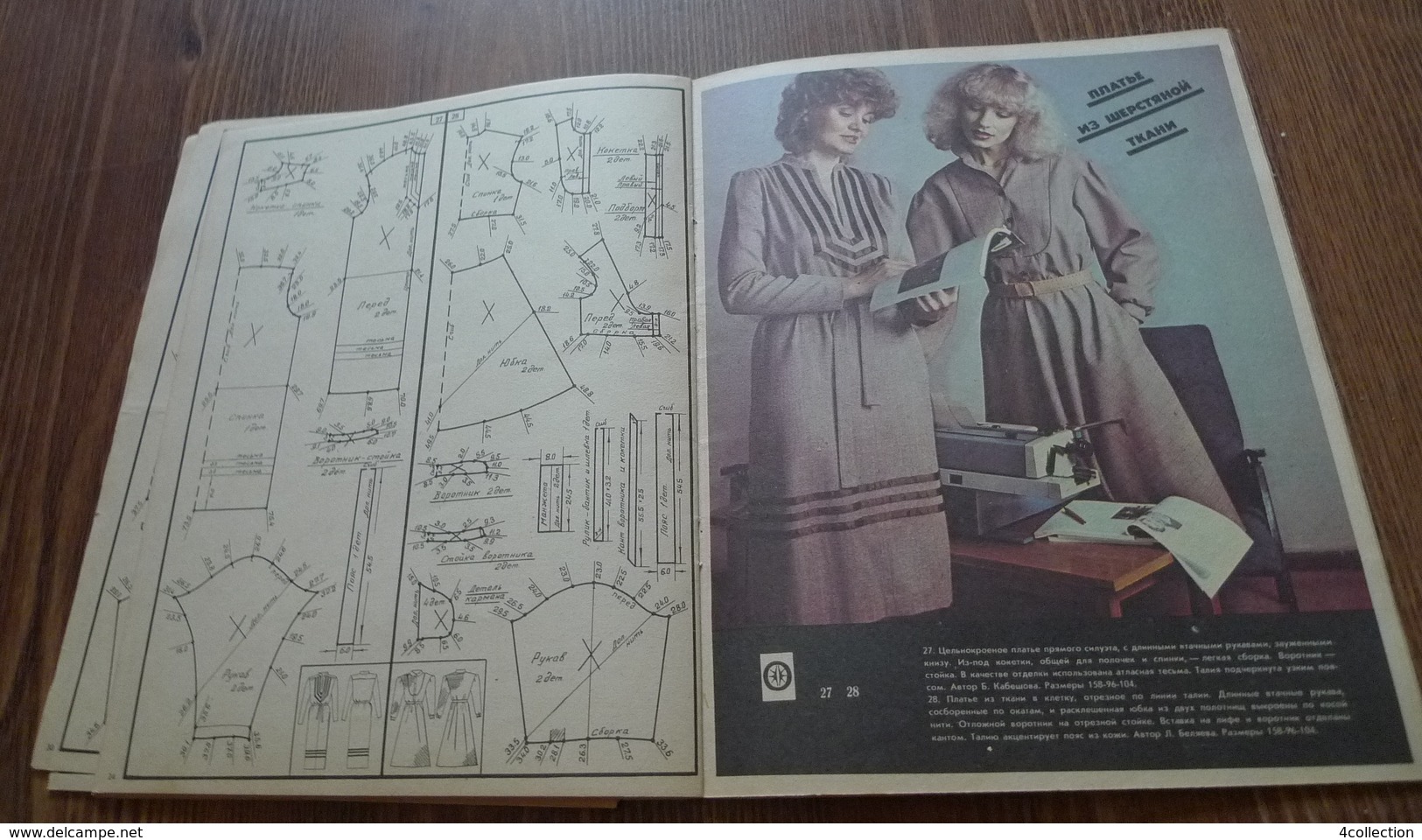 USSR Soviet Russia Leningrad Fashion Magazine Supplement SEW IT YOURSELF w/ patterns clothing models with cut designs