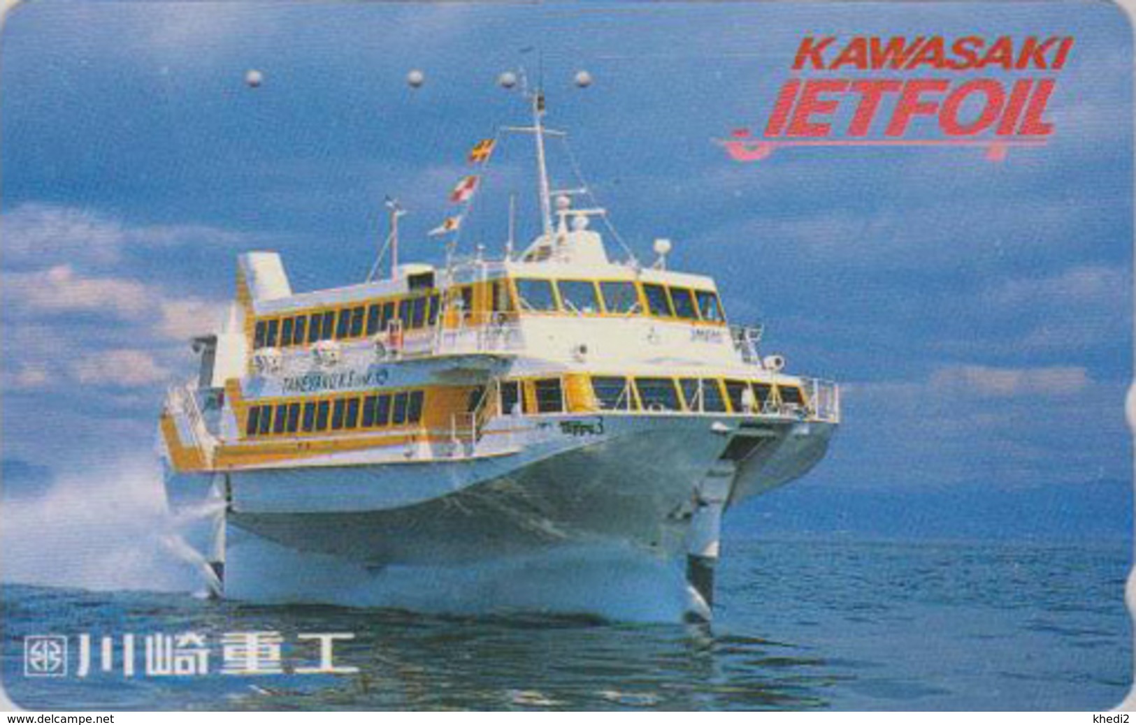 Télécarte Japon / 110-016 -  BATEAU HYDROPTERE KAWASAKI - JETFOIL JET FOIL - SHIP Japan Phonecard - SCHIFF - 673 - Bateaux
