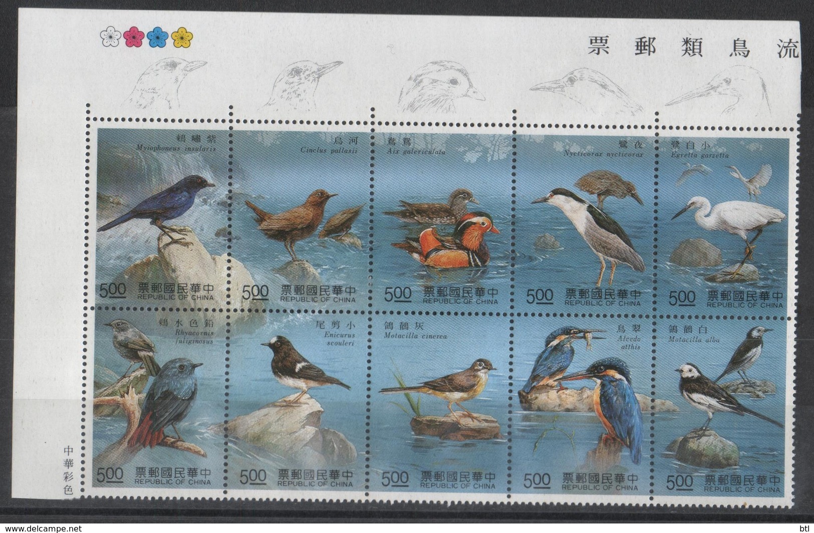 Taiwan - River Birds - Unused Stamps