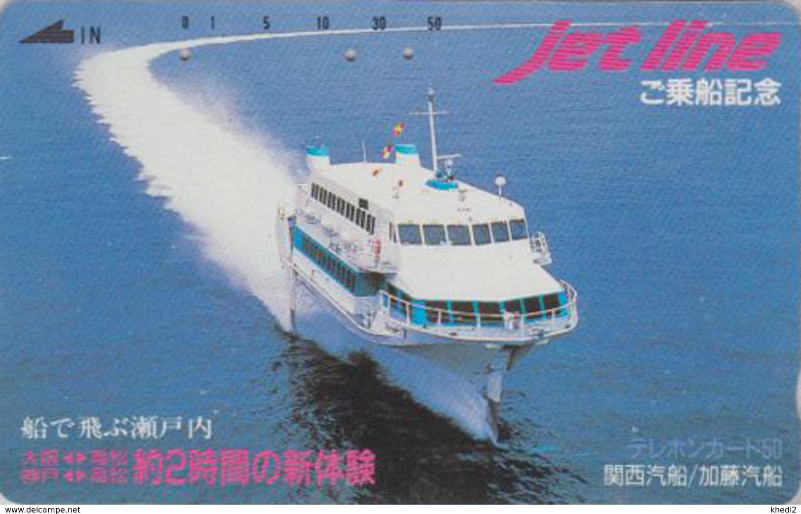 Rare Télécarte Japon / 330-10180 -  BATEAU HYDROPTERE - JETFOIL JET FOIL JET LINE - SHIP Japan Phonecard - 679 - Bateaux