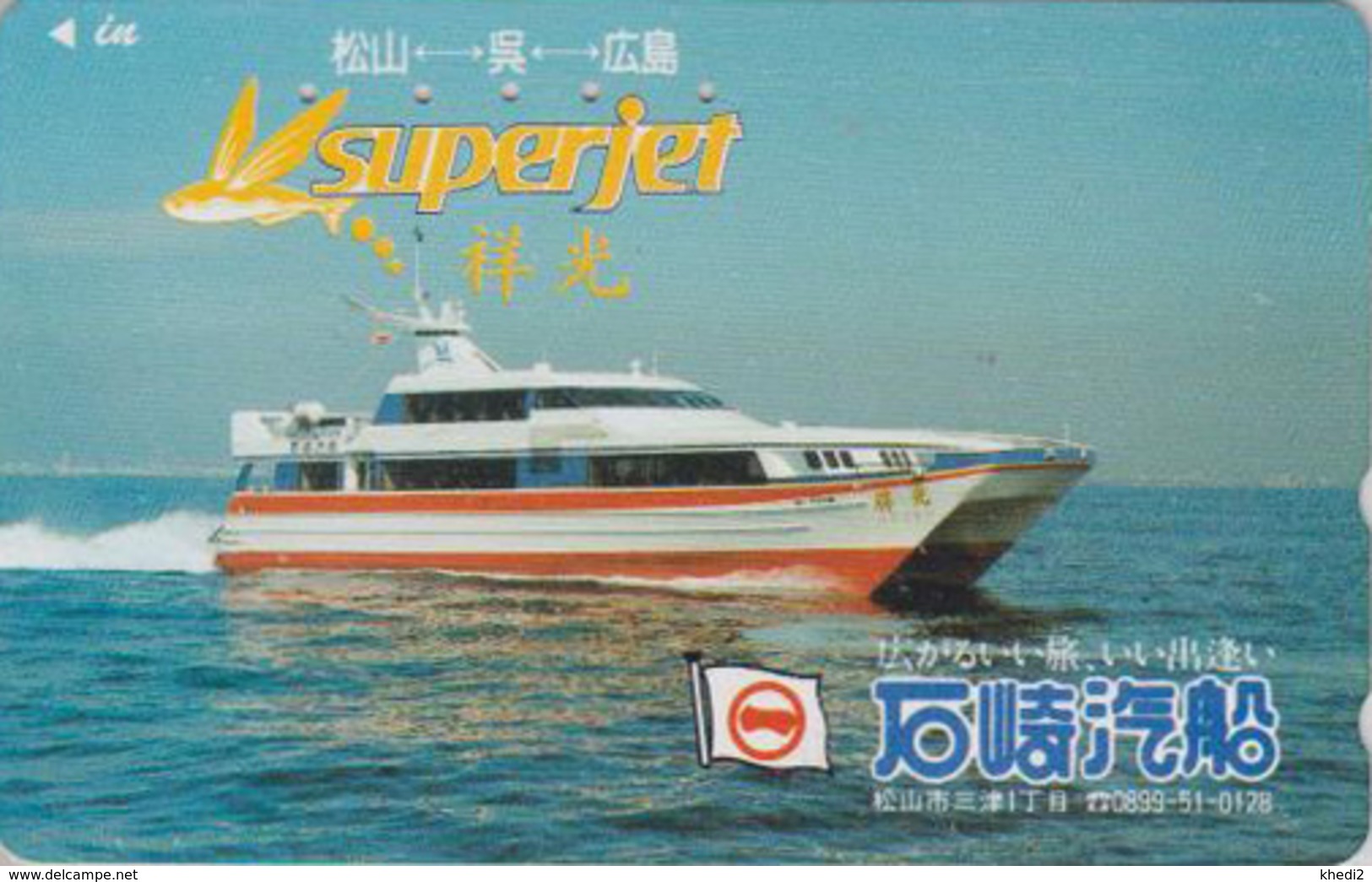 Télécarte Japon / 110-011 -  BATEAU HYDROPTERE - JETFOIL JET FOIL - SHIP Japan Phonecard - SCHIFF - 682 - Bateaux