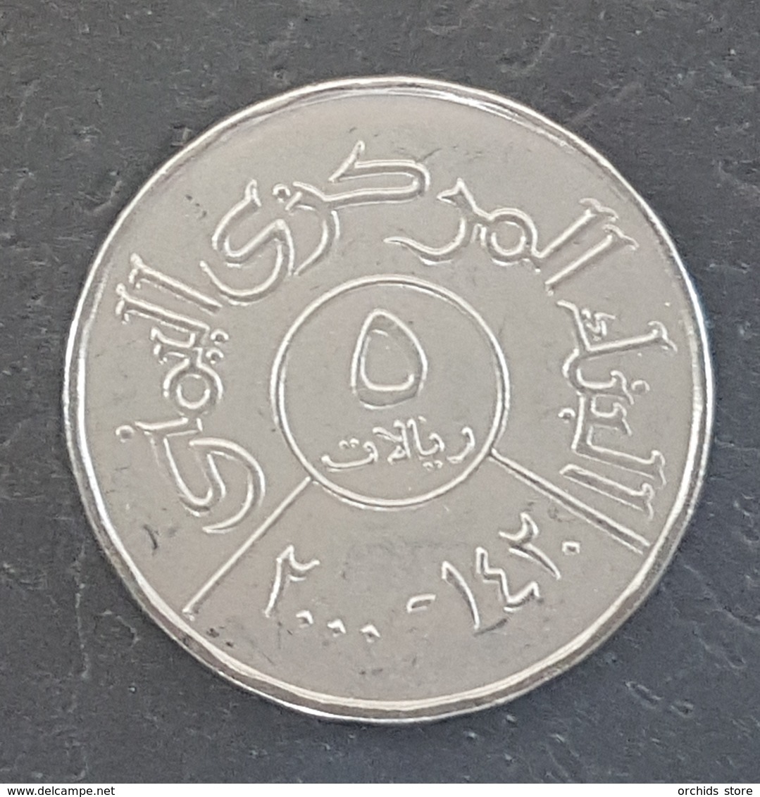 HX - Yemen 5000 5 Riyals Coin - UNC - Yemen