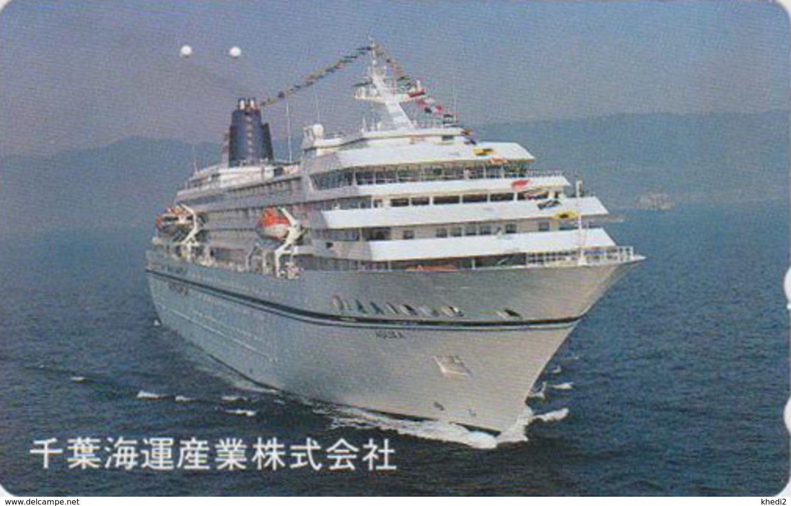 Rare Télécarte Japon / 110-011 - BATEAU - FERRY MS ASUKA - SHIP Japan Phonecard - SCHIFF Telefonkarte - 700 - Bateaux