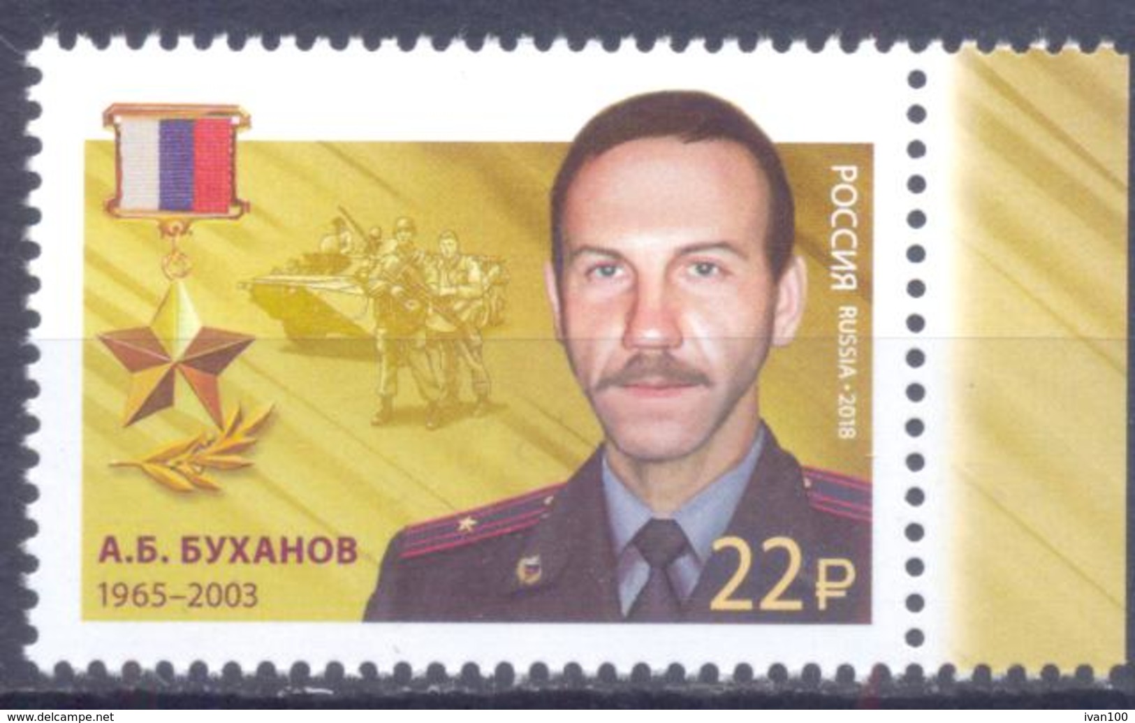 2018. Russia, Hero Of Russia, 1v,  Mint/** - Neufs