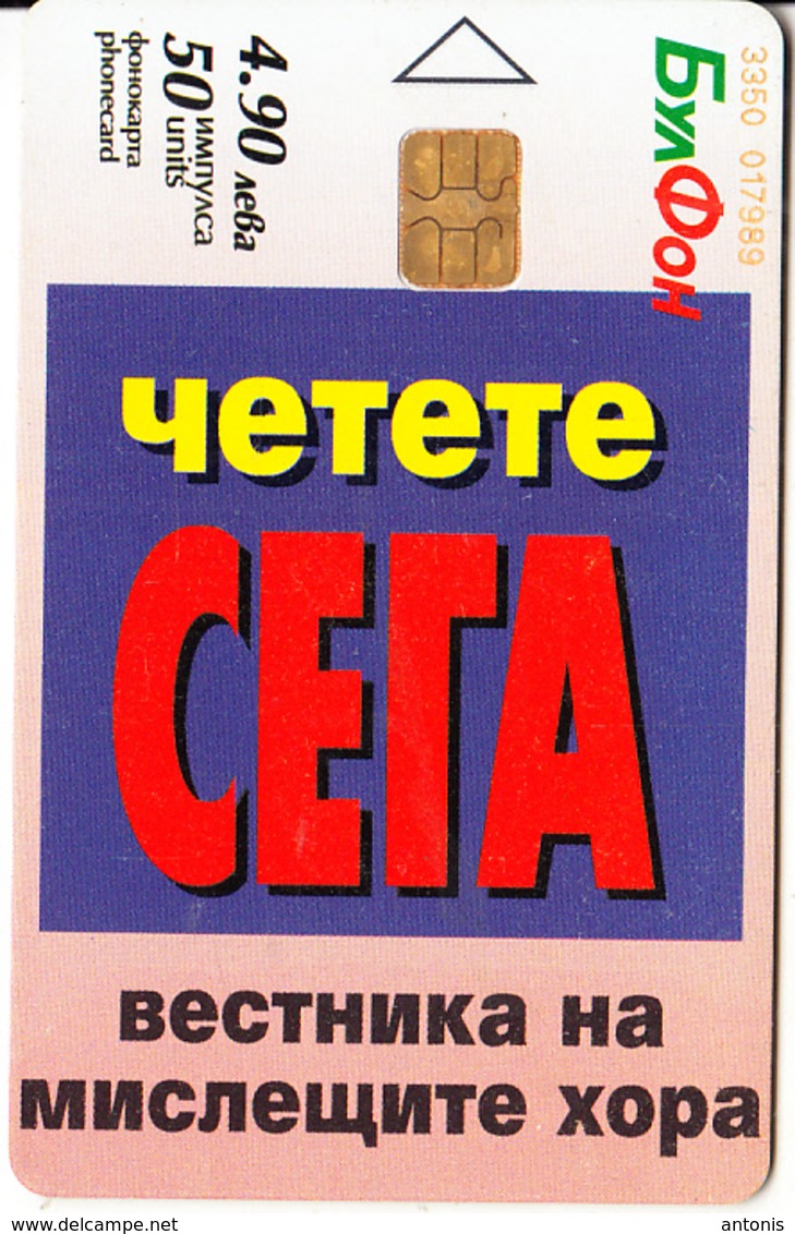 BULGARIA - Sega Newspaper, Bulfon Telecard 50 Units, Tirage 30000, 03/01, Used - Bulgaria