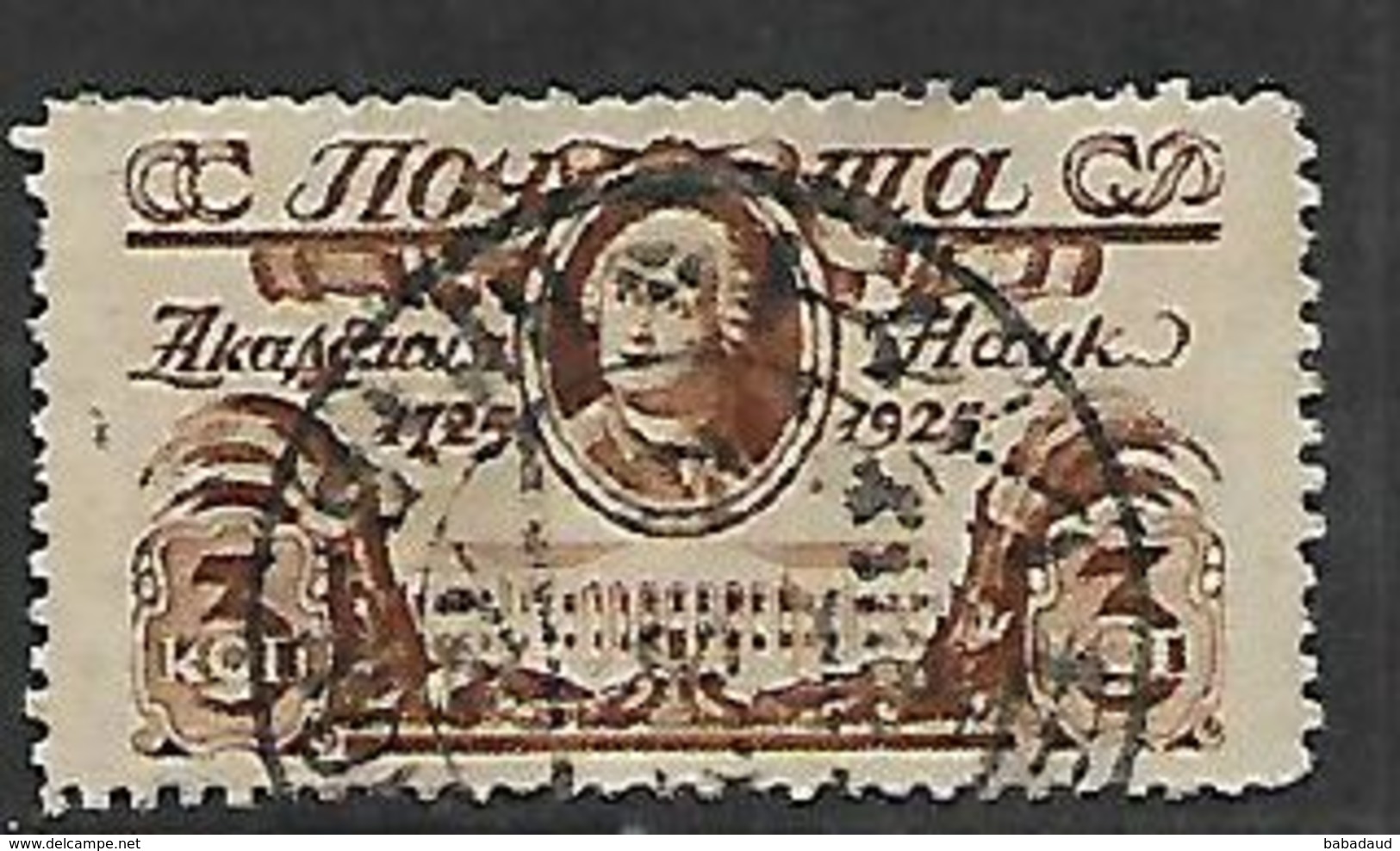 USSR, 1925, Academy Of Sciences, 3 K, Perf 12.5,  Used - Nuovi