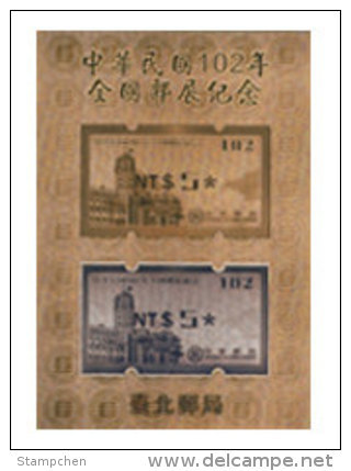 Gold & Silver Foil Taiwan 2013 ATM Frama Stamp-ROCUPEX’13 TAIPEI - Presidential Mansion Relic Unusual - Unused Stamps