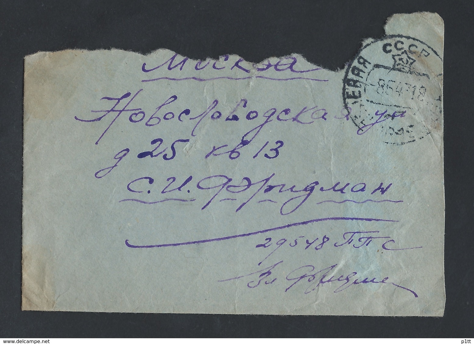 623d.A Letter From The Front. Mail Passed In 1943. Field Postal Station No. 29548, Moscow. Censorship.WOW. - Covers & Documents