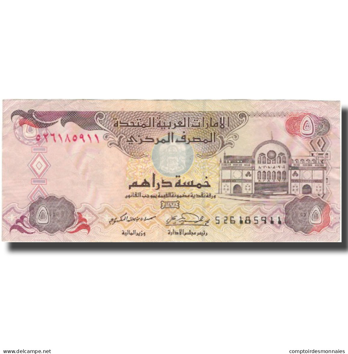Billet, United Arab Emirates, 5 Dirhams, Undated (1982), KM:7a, TTB - United Arab Emirates