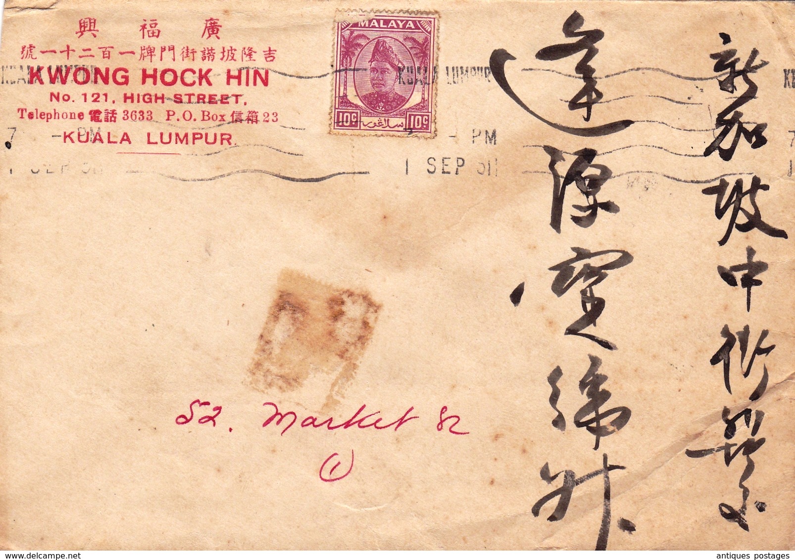 Lettre Kuala Lumpur Malaya Malaisie Malaysia Kwong Hock Hin High Street  吉隆坡联邦直辖区 马来西亚 - Malaysia (1964-...)