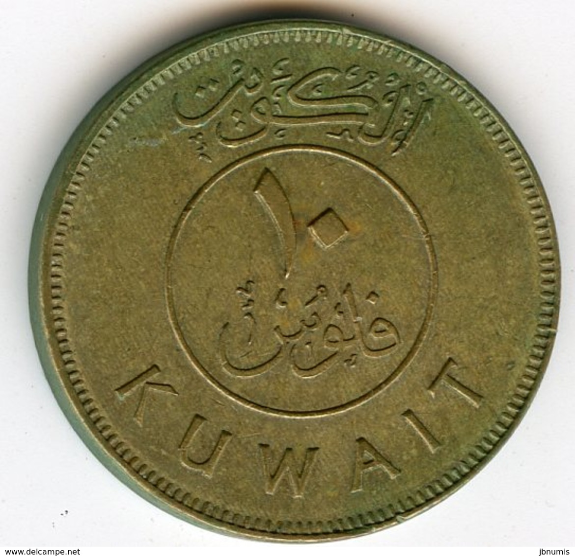 Koweït Kuwait 10 Fils 1988 - 1408 KM 11 - Koweït