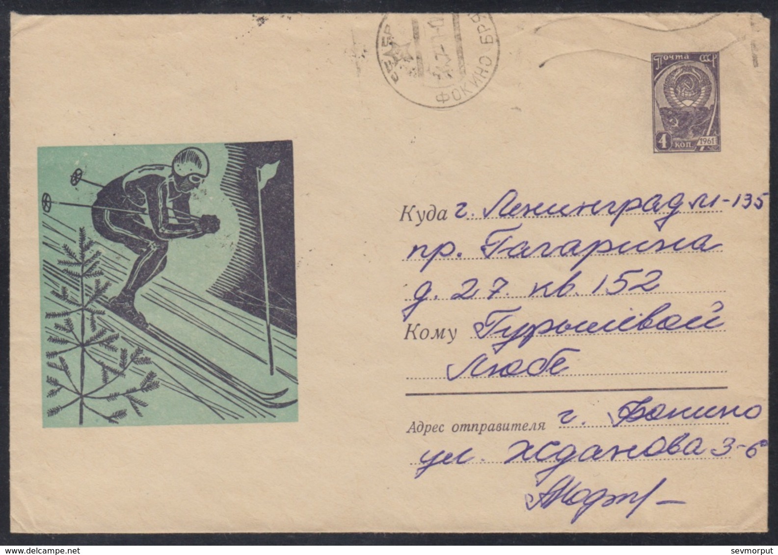 4977 RUSSIA 1967 ENTIER COVER Used JET SKI SKIING SPEED ALPINE WINTER SPORT USSR Mailed 35 - Jet Ski