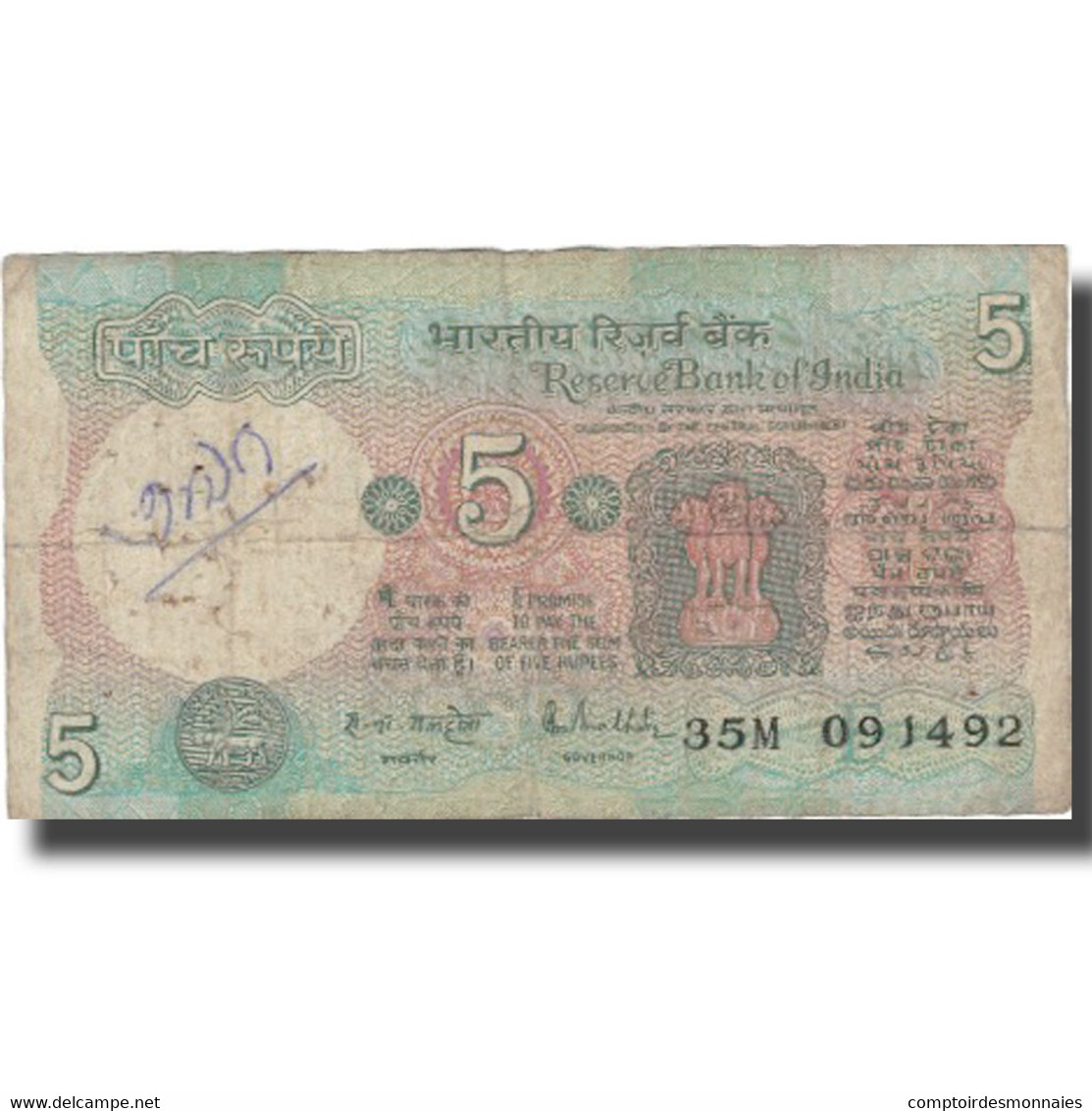 Billet, Inde, 5 Rupees, Undated (1978), KM:80n, TB - Inde