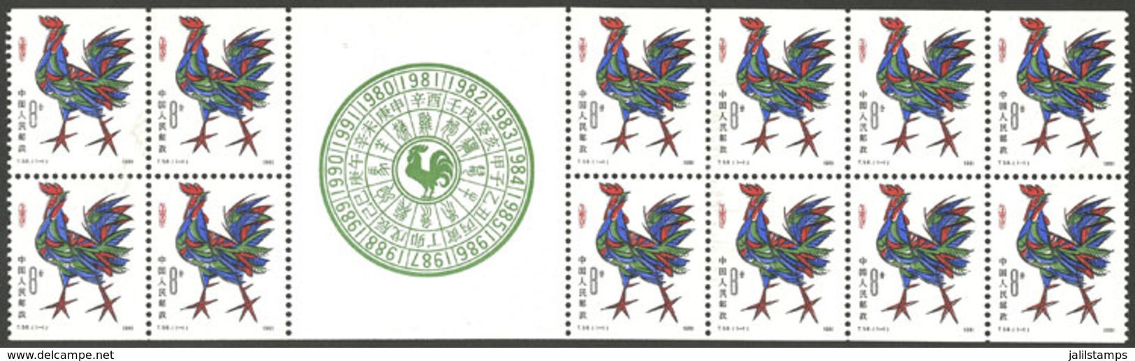 CHINA: Sc.1647a, 1981 Year Of The Rooster, MNH Block Of 12 Stamps, VF Quality! - Oblitérés
